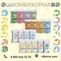 комбикорма рд корм для животных и птиц в Курске и Курской области 2